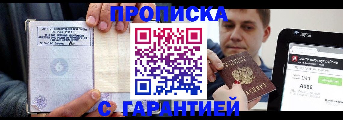 где прописаться в Кольчугино