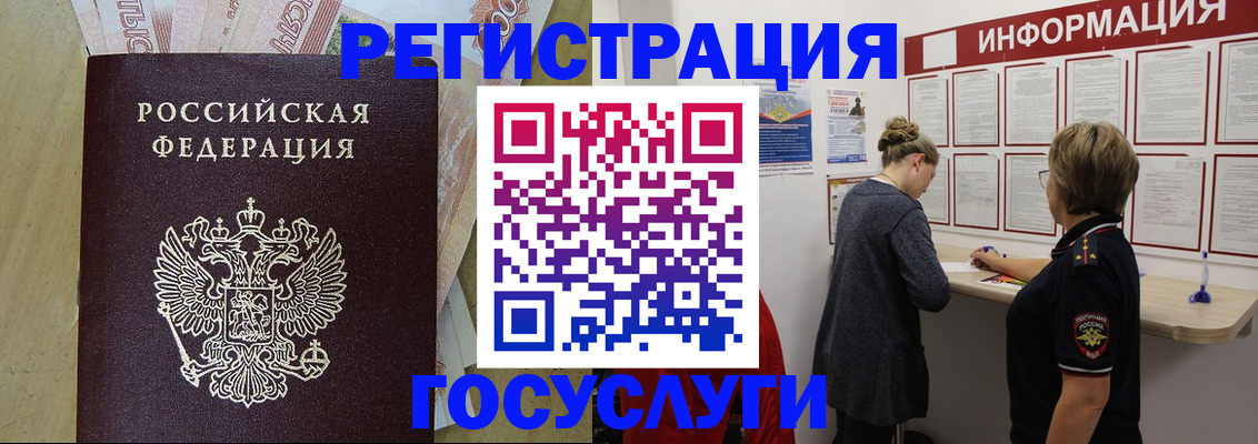 временная регистрация для школы в Кольчугино