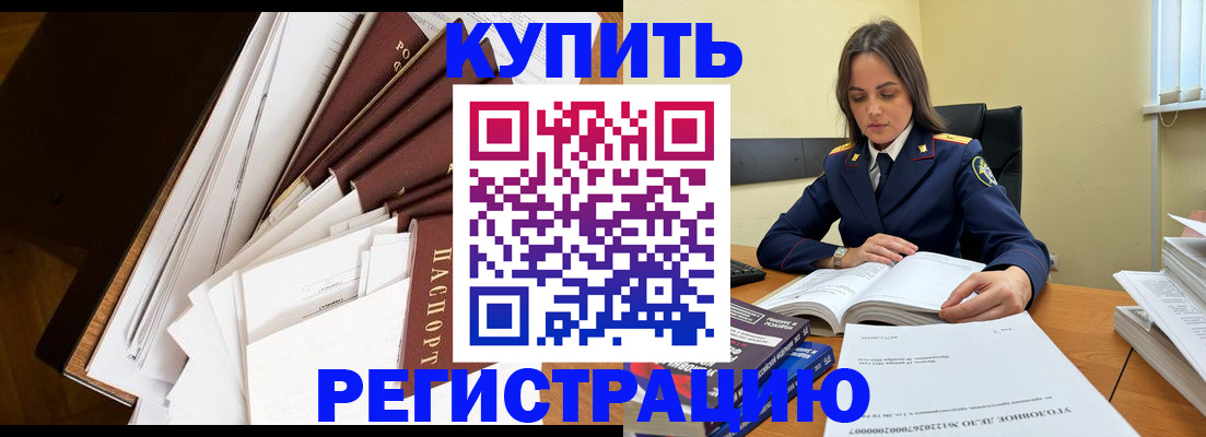прописка регистрация в Кольчугино