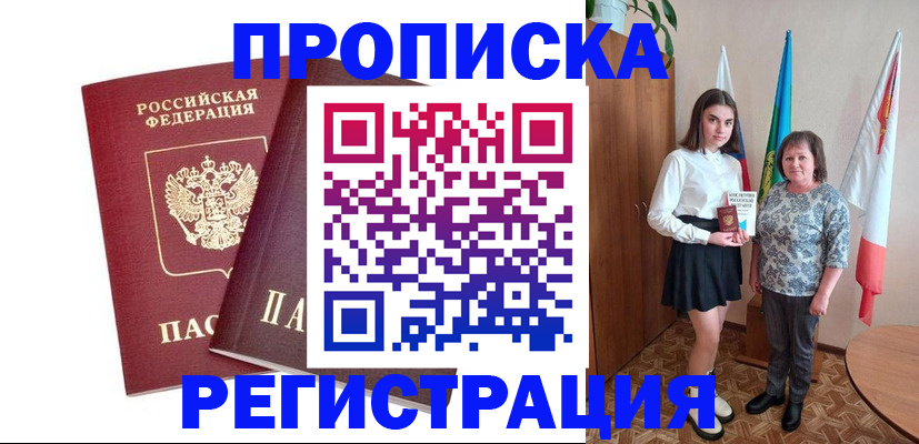 временная регистрация для всех в Кольчугино