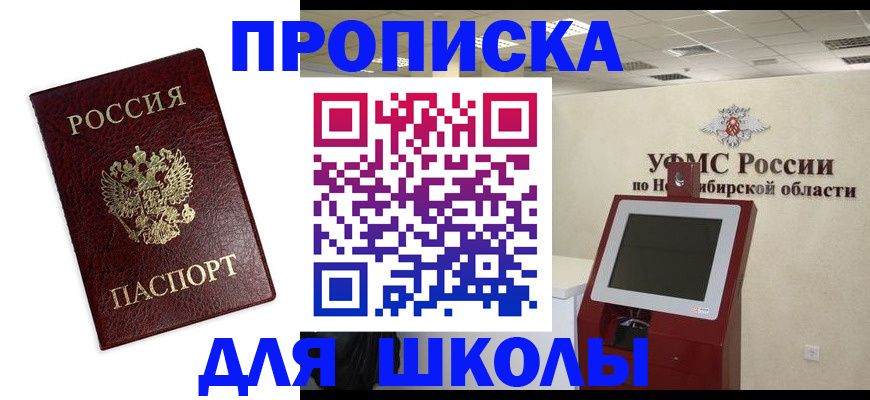 временная прописка в Кольчугино