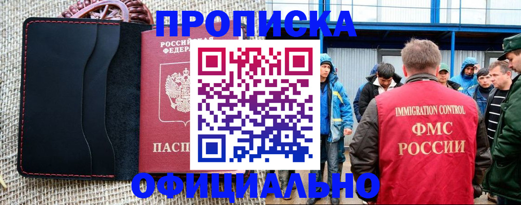 прописка штамп в Кольчугино