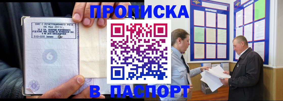 временная регистрация 2025 в Кольчугино