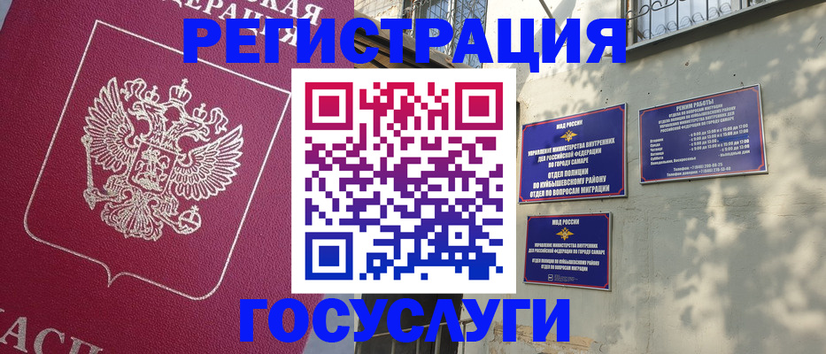 прописка штамп в Кольчугино