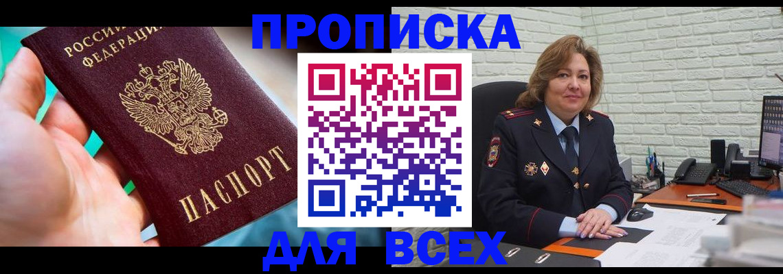 прописка в квартире в Кольчугино